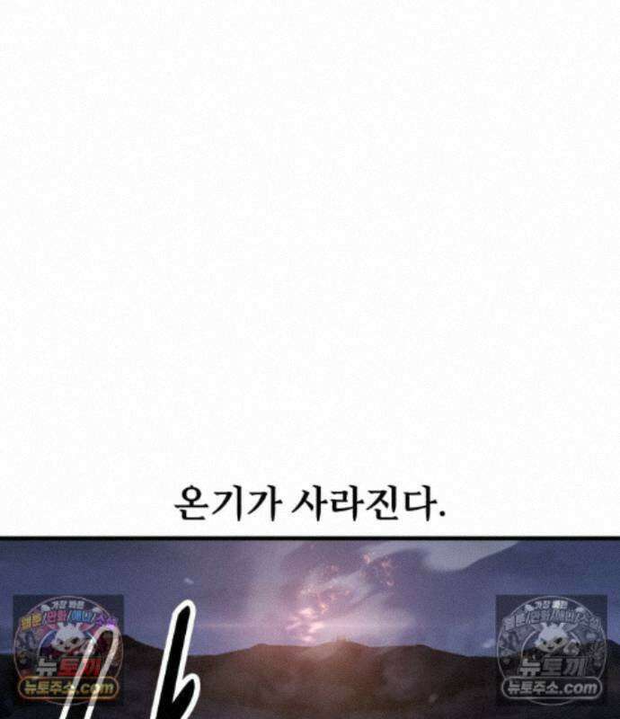 아카데미 플레이어를 죽였다 127화 53