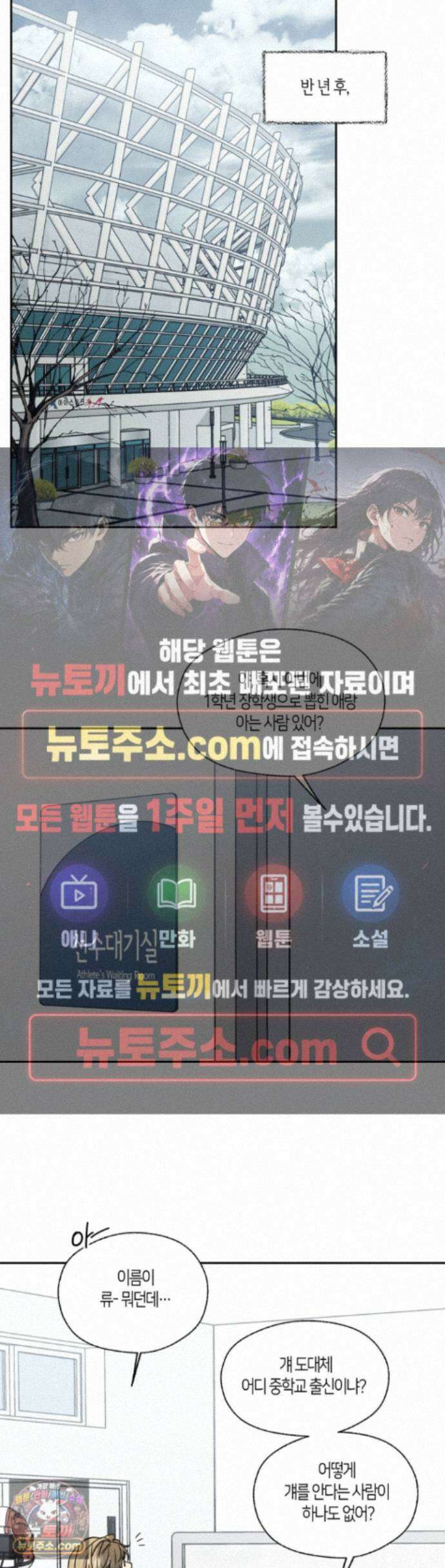 해빙곡선 29화 1
