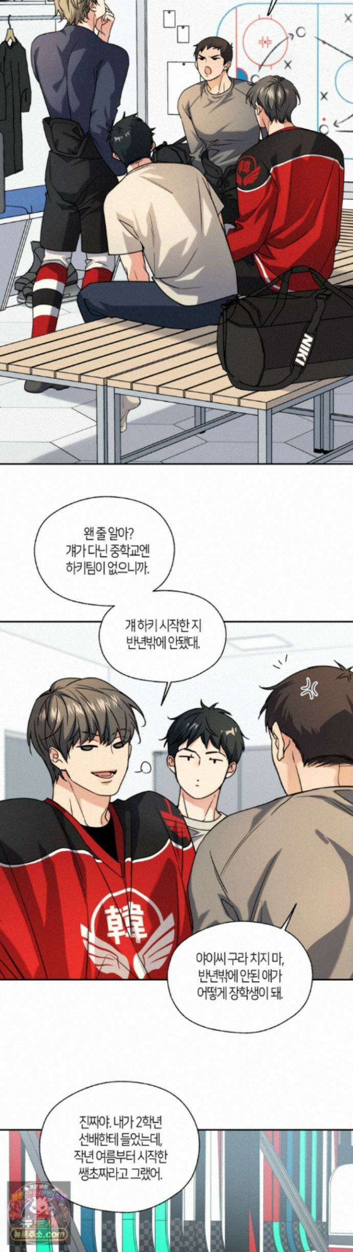 해빙곡선 29화 2