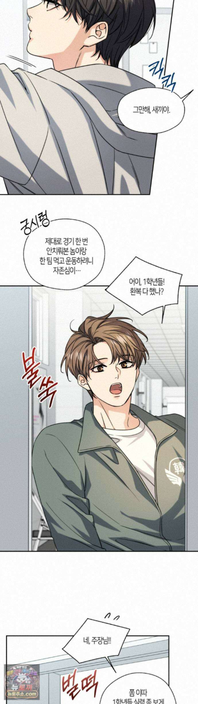 해빙곡선 29화 5
