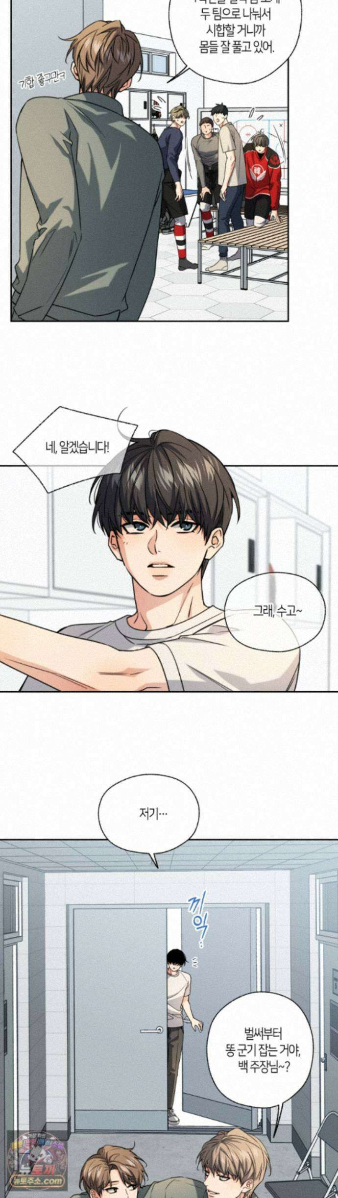 해빙곡선 29화 6