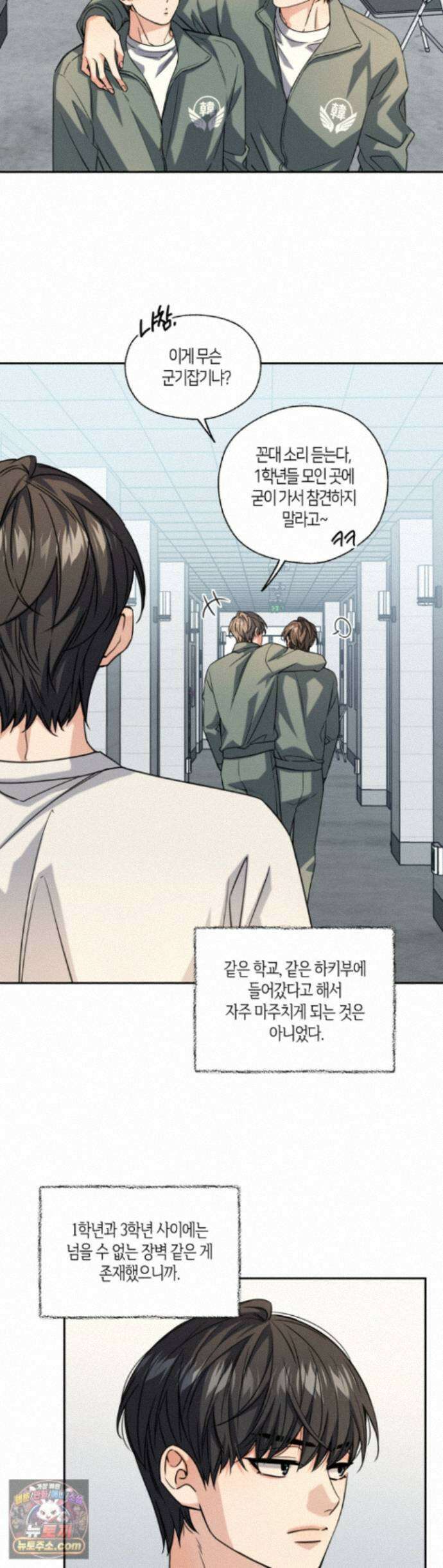 해빙곡선 29화 7