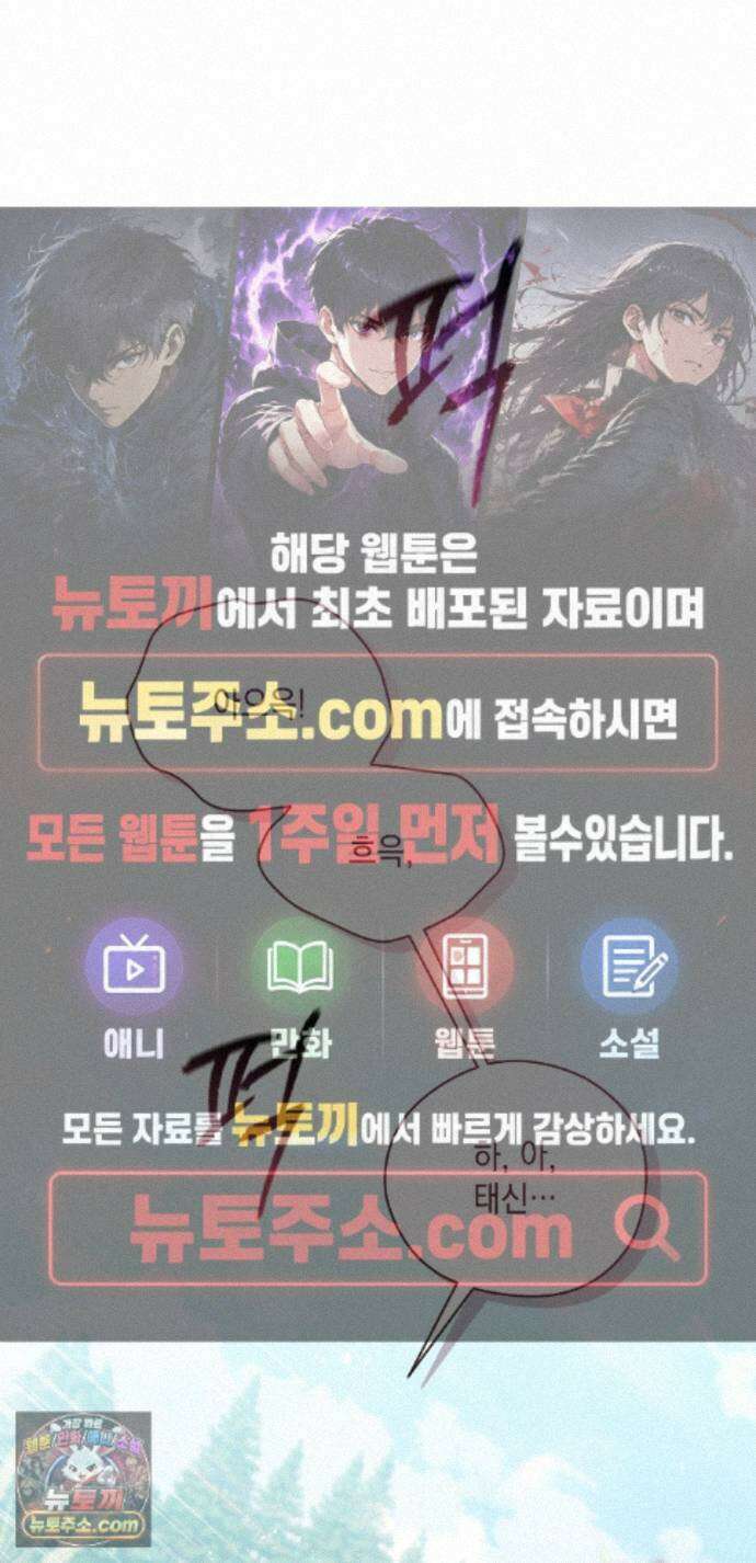 권태주의보 33화 1