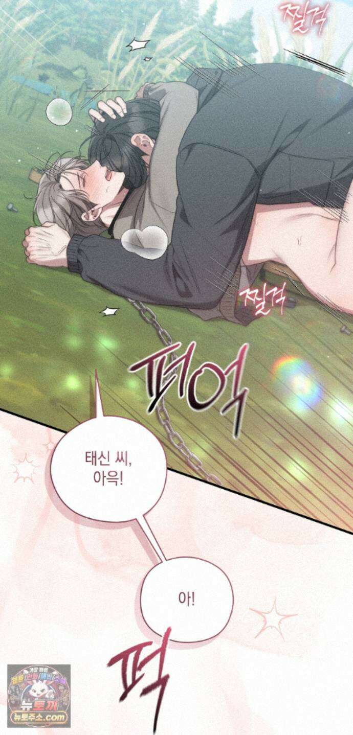 권태주의보 33화 2