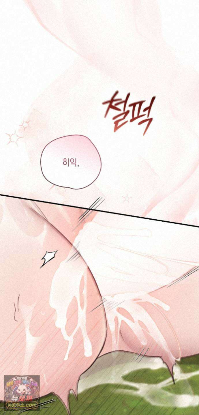 권태주의보 33화 3