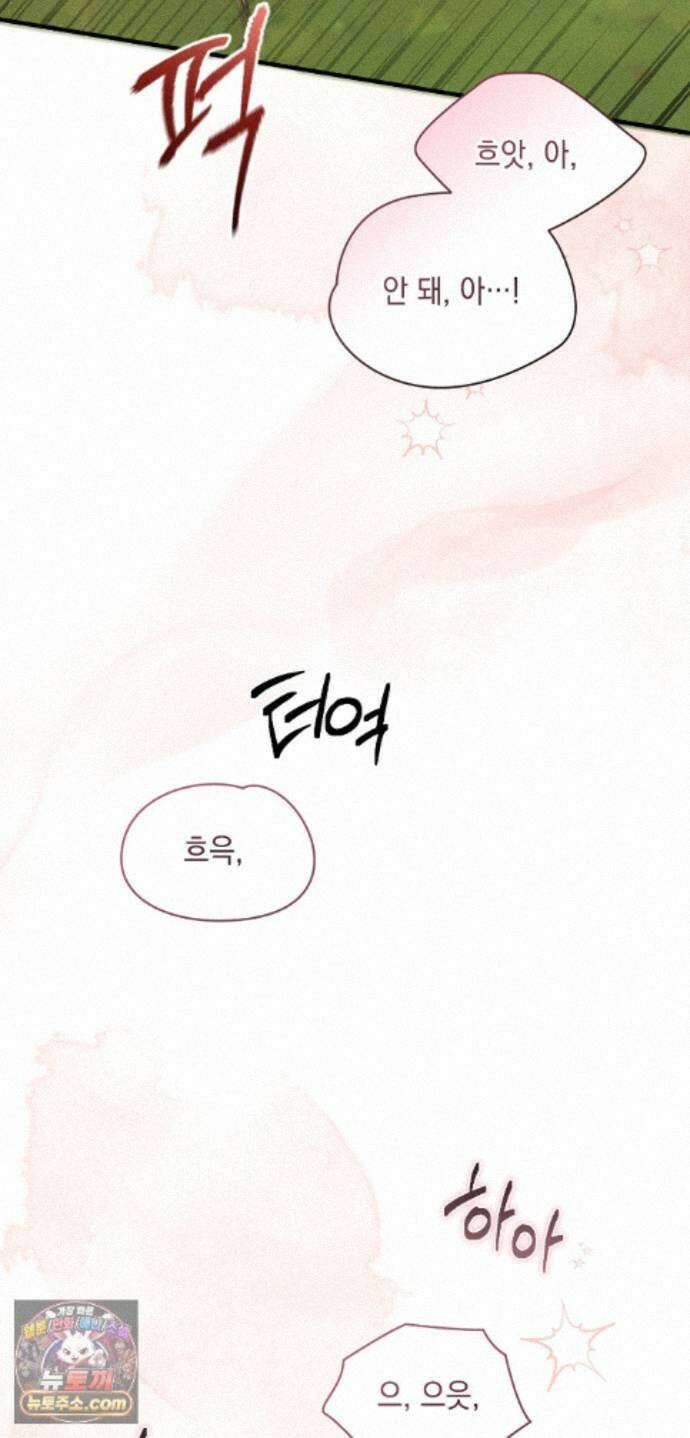 권태주의보 33화 4