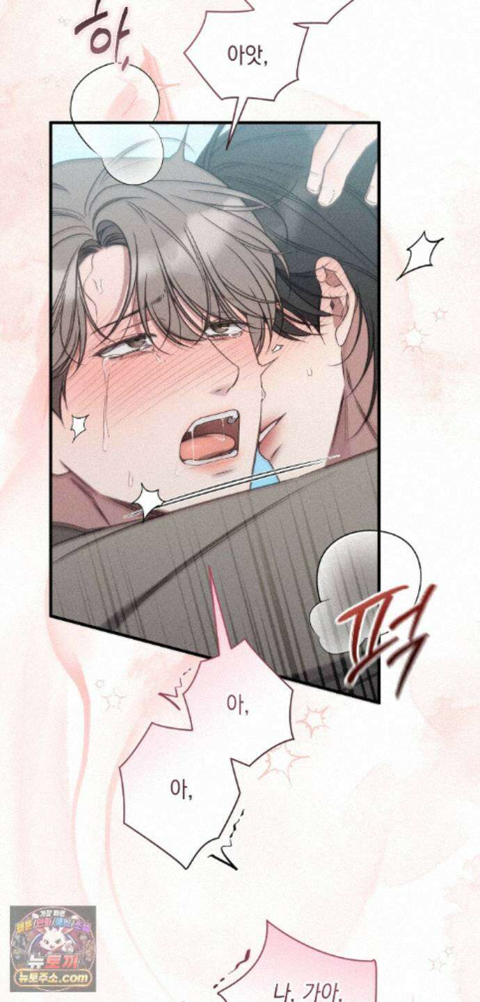 권태주의보 33화 5