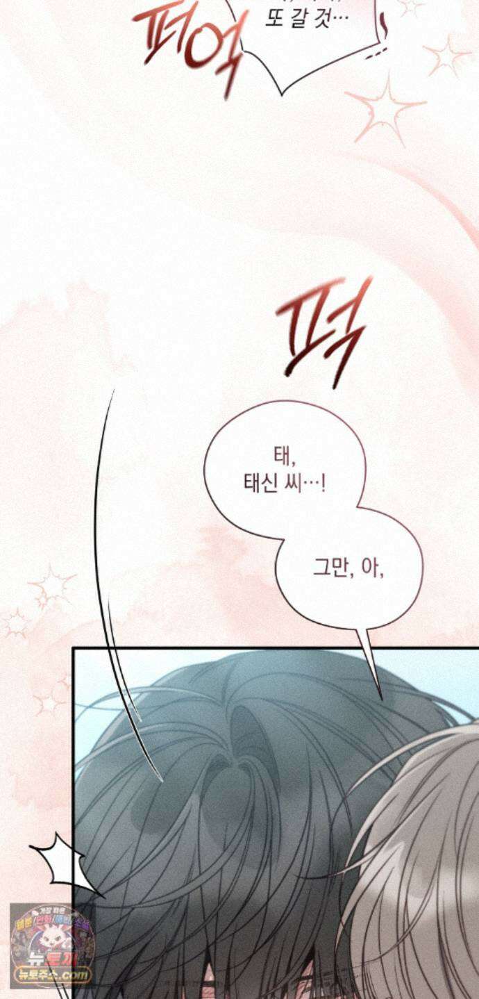 권태주의보 33화 6