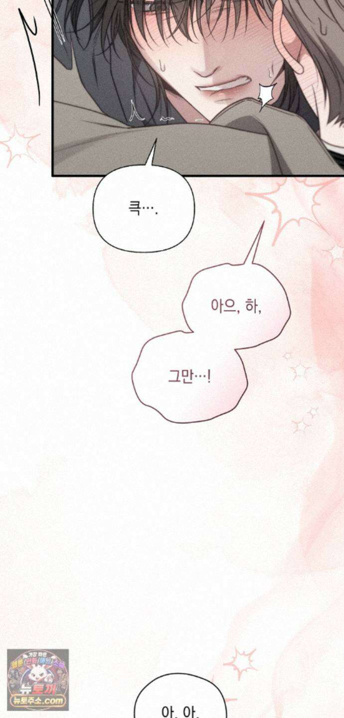 권태주의보 33화 7