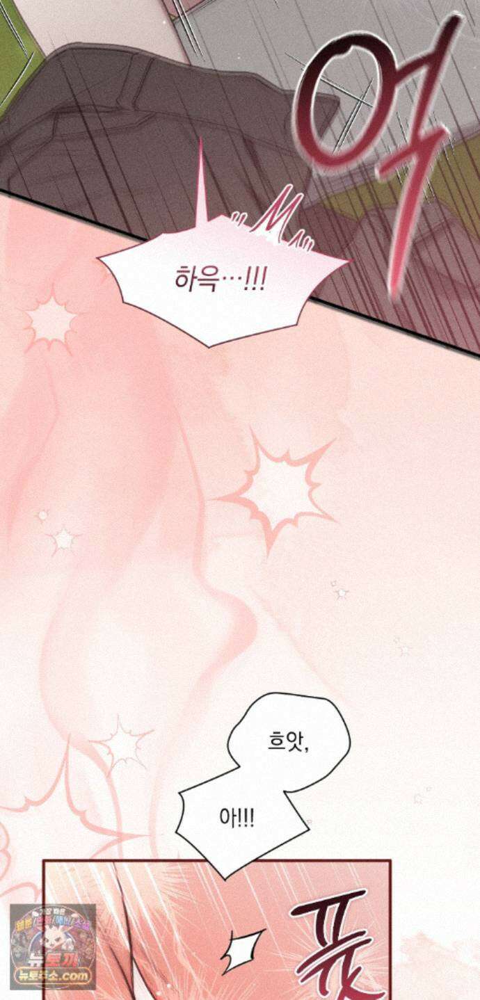 권태주의보 33화 9