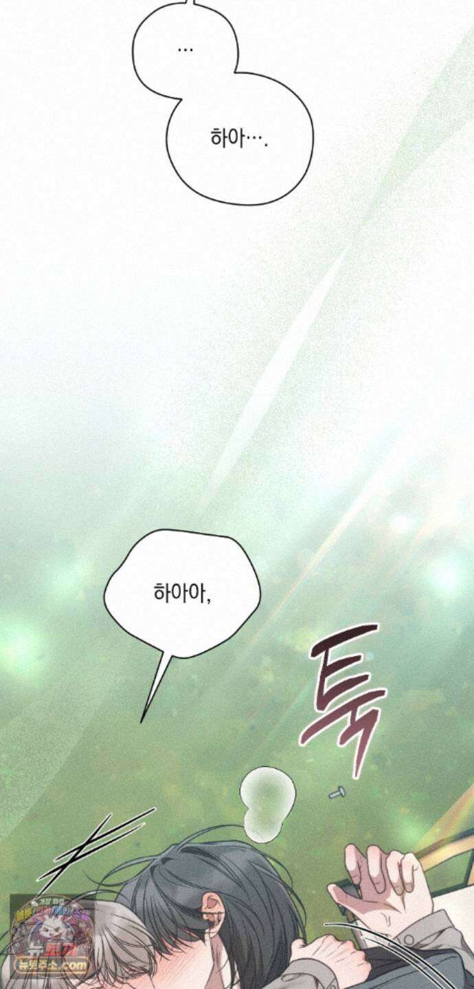 권태주의보 33화 12