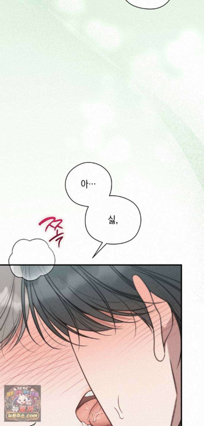 권태주의보 33화 14