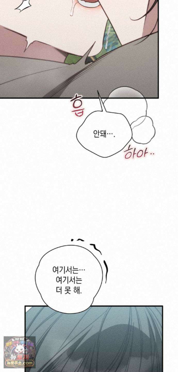 권태주의보 33화 15