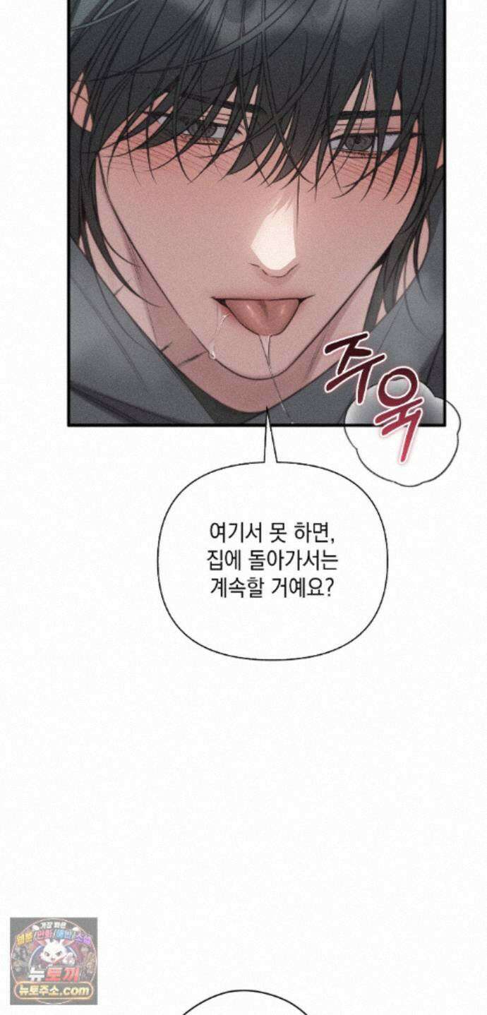 권태주의보 33화 16