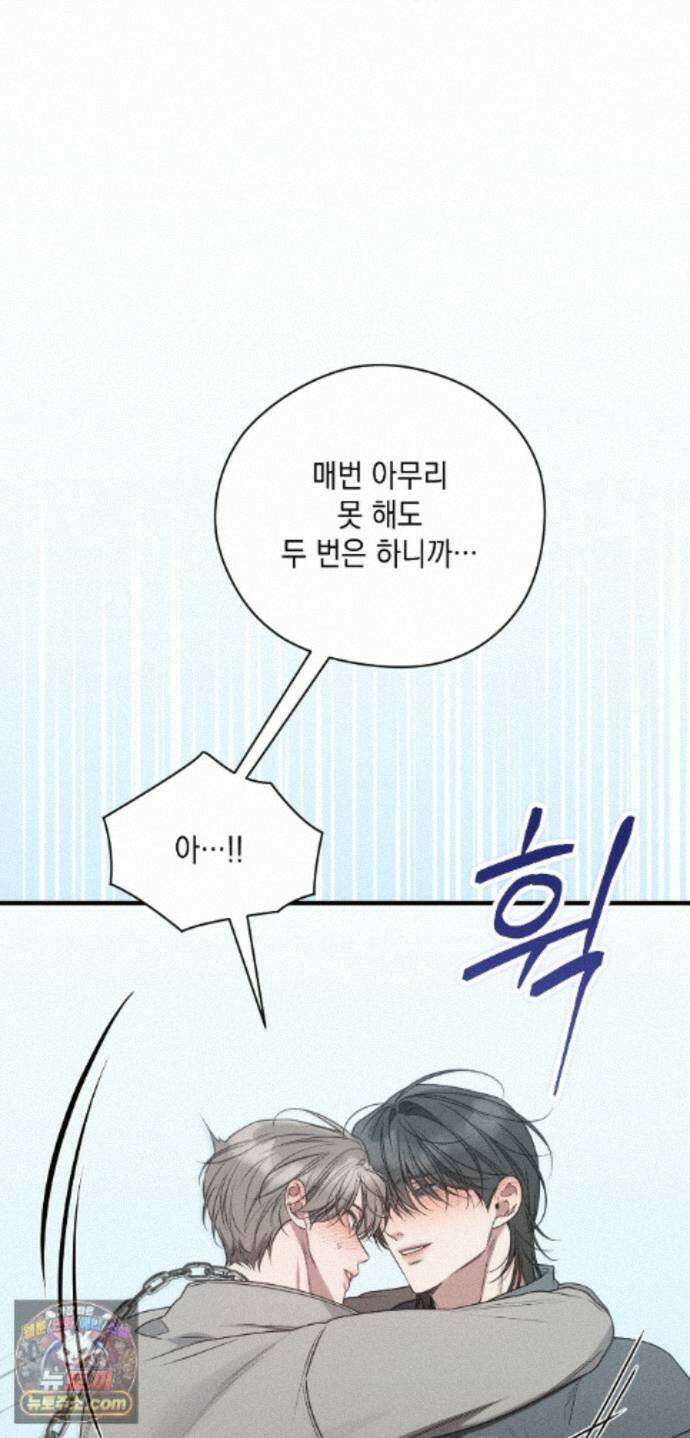 권태주의보 33화 18