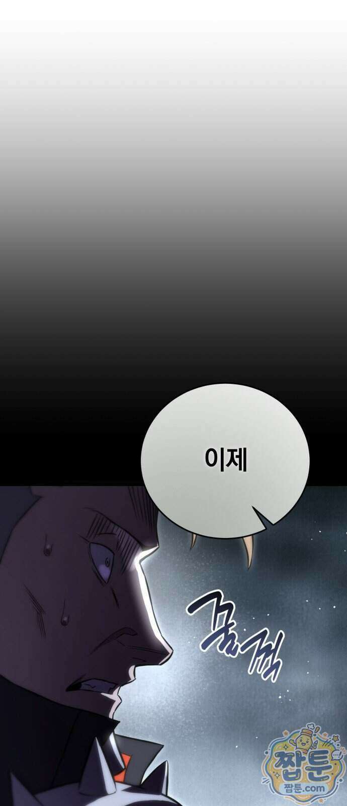 반로환동한 천마의 마경방송 3화 1