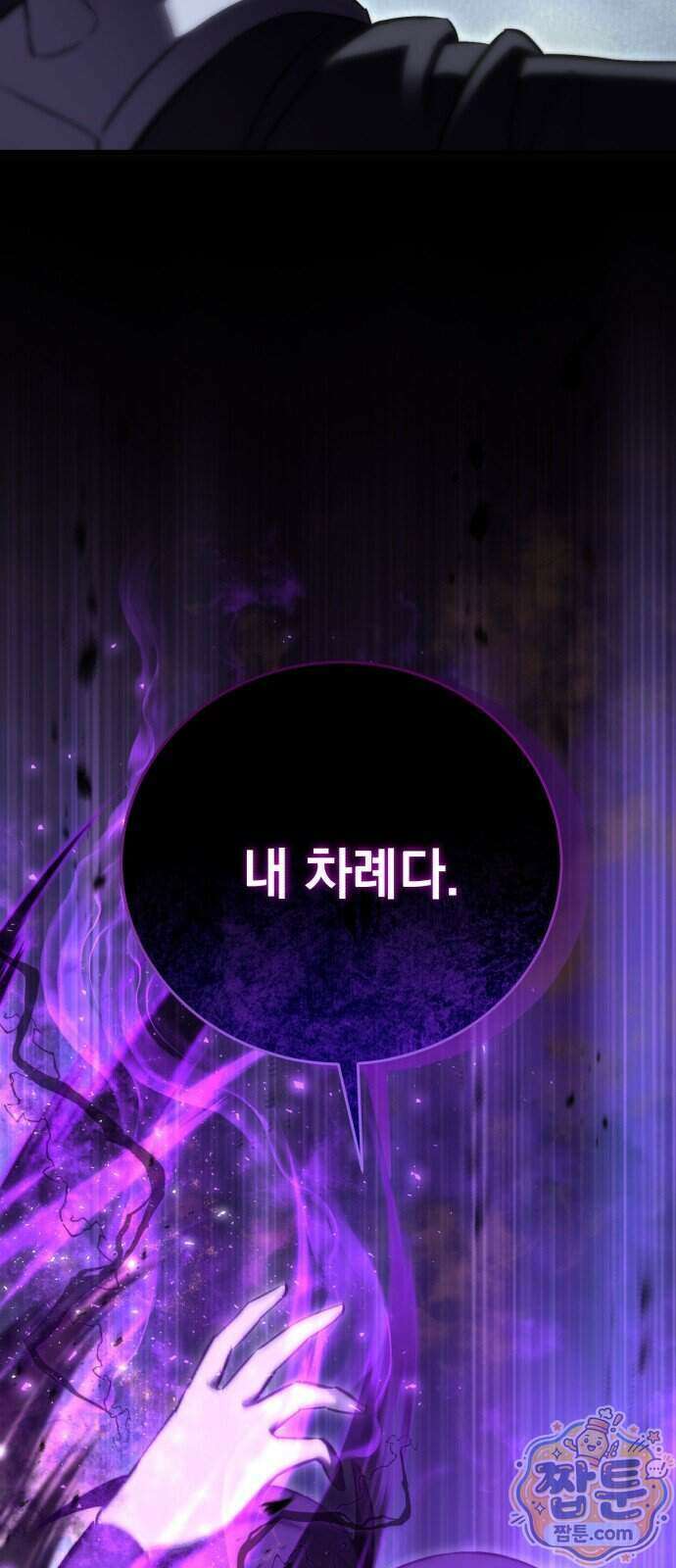 반로환동한 천마의 마경방송 3화 2
