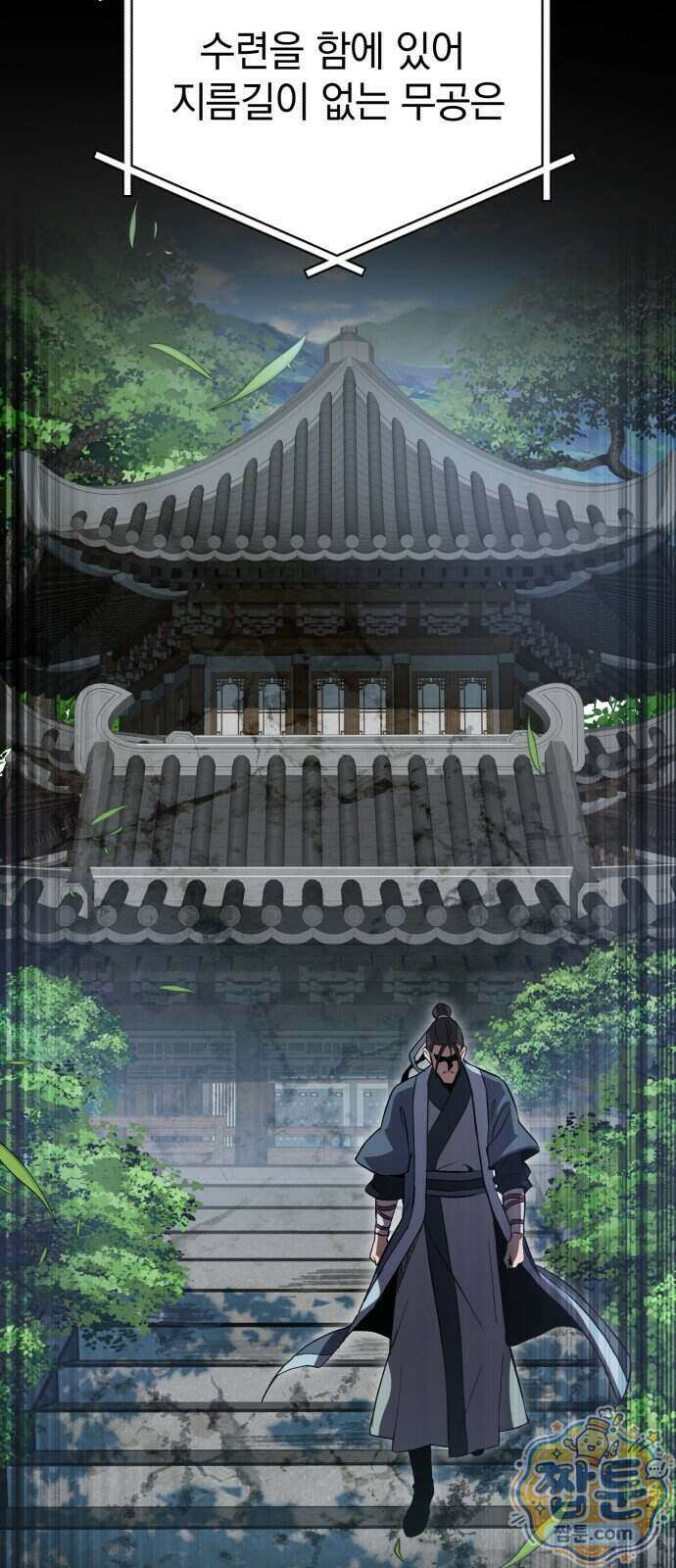 반로환동한 천마의 마경방송 3화 9
