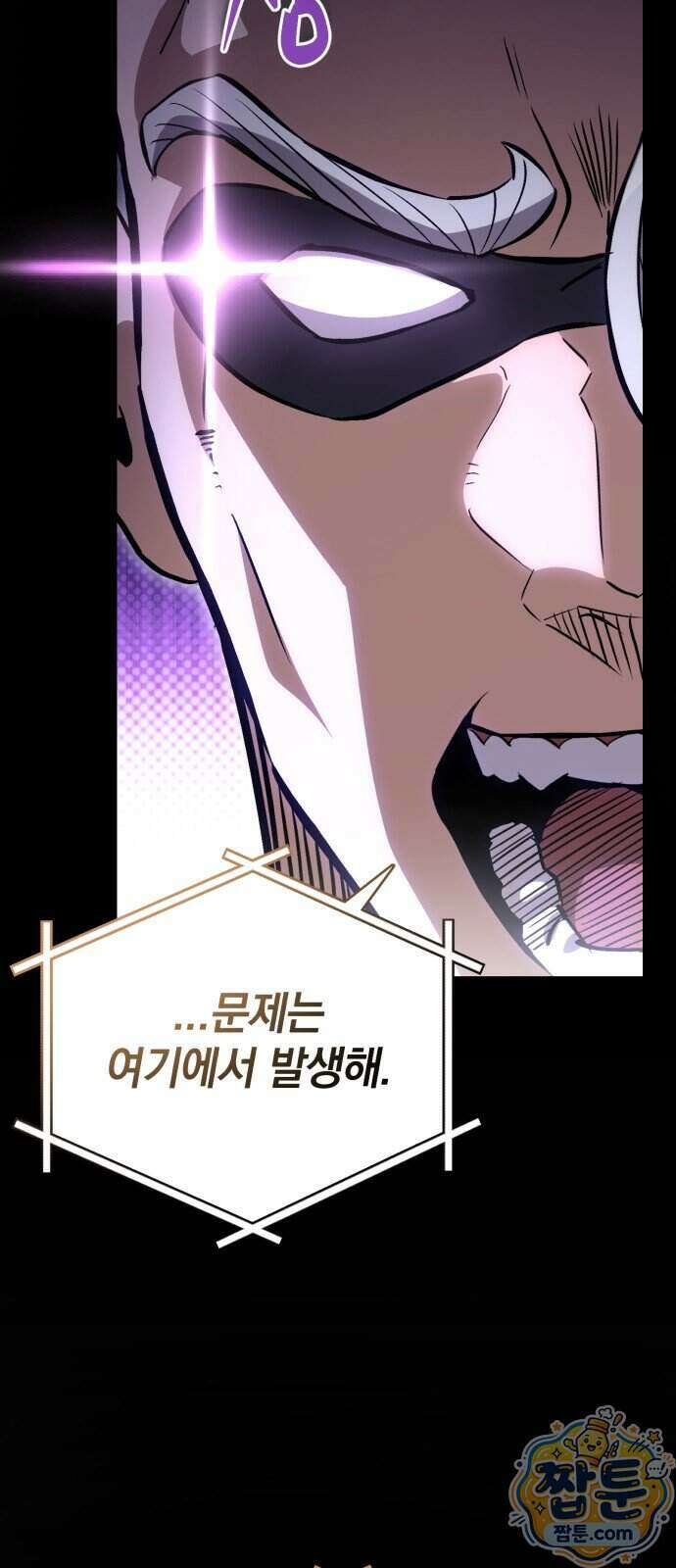 반로환동한 천마의 마경방송 3화 15