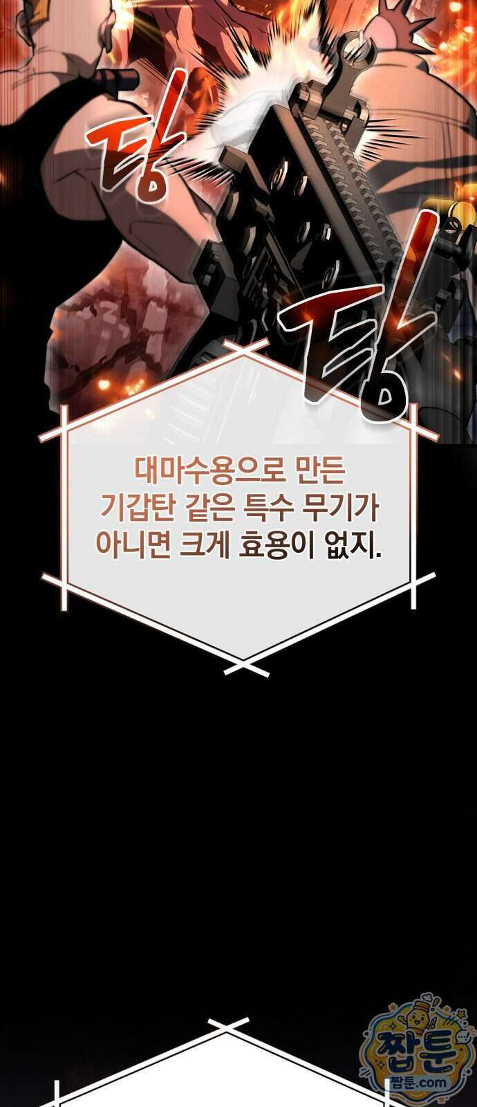 반로환동한 천마의 마경방송 3화 17