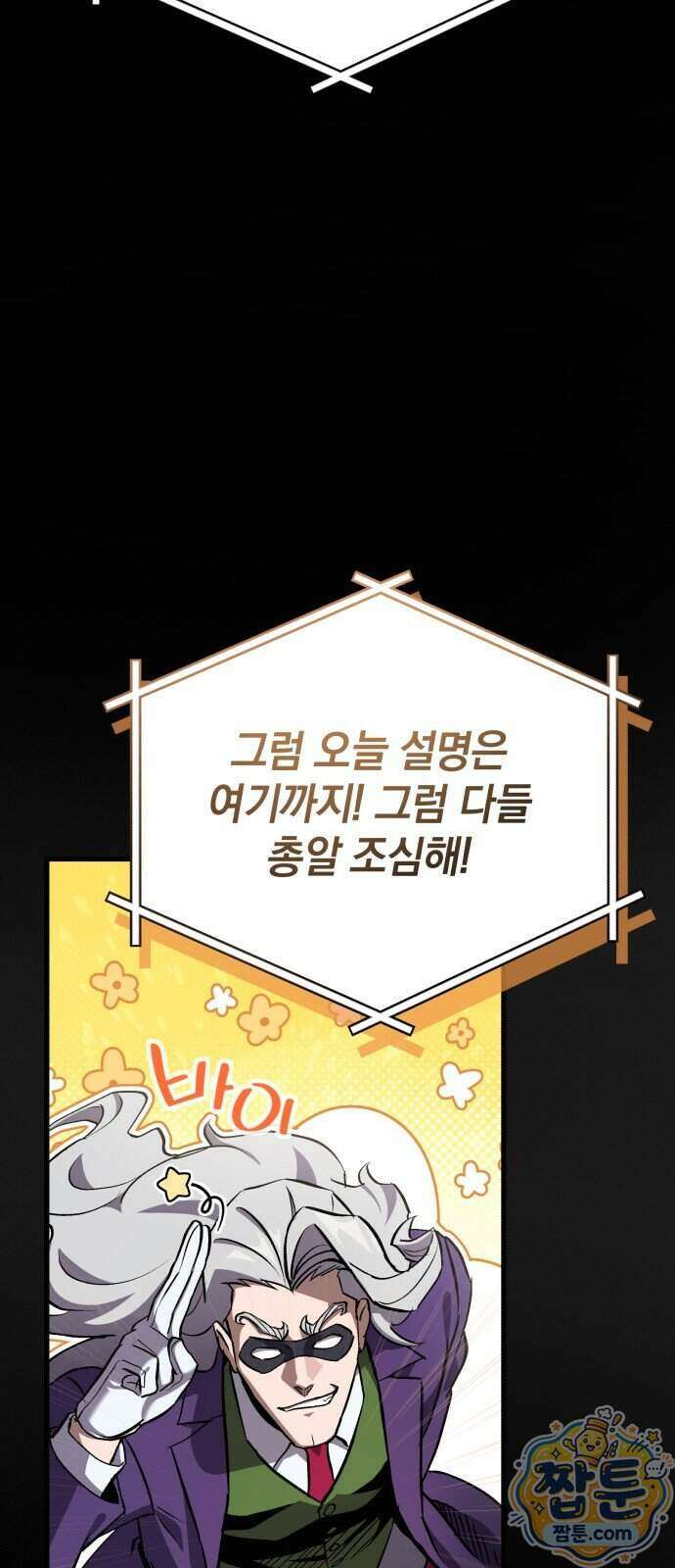 반로환동한 천마의 마경방송 3화 21