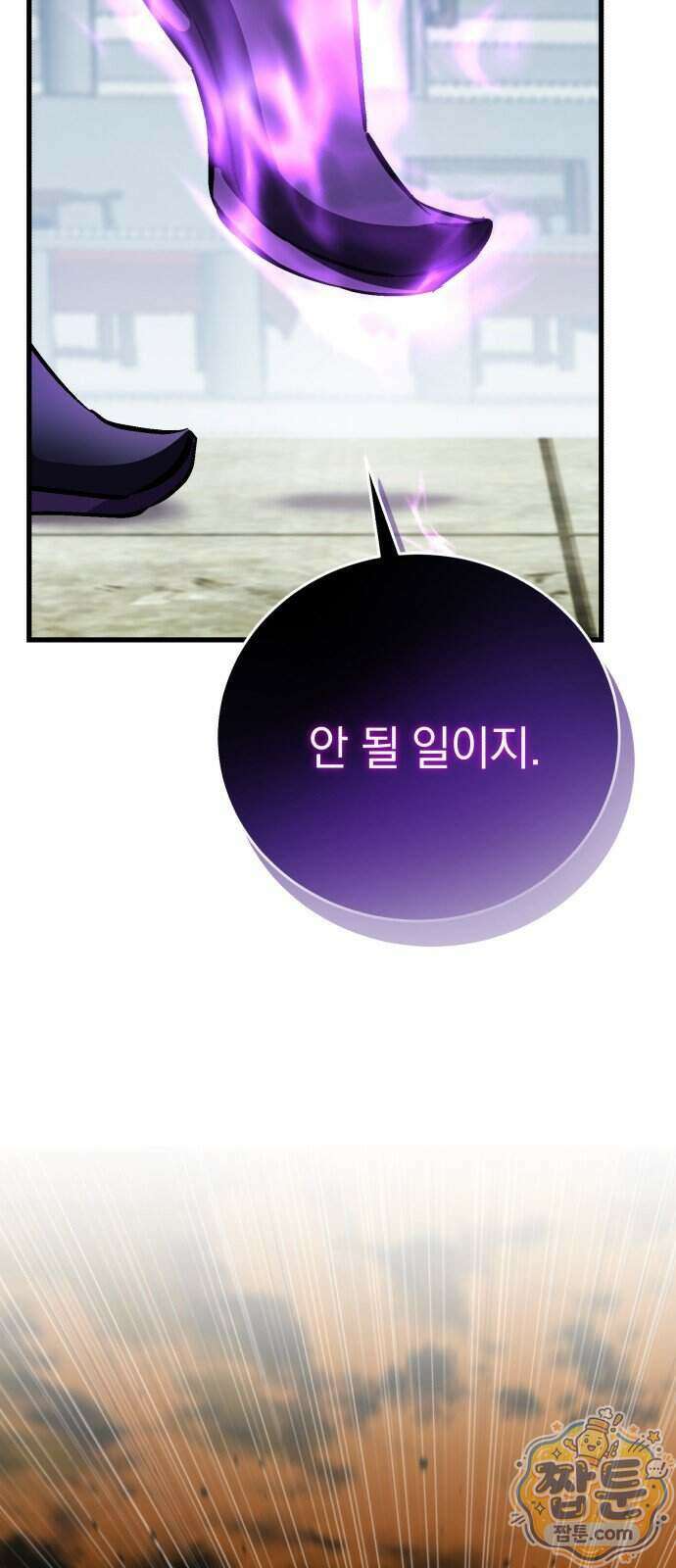 반로환동한 천마의 마경방송 3화 28