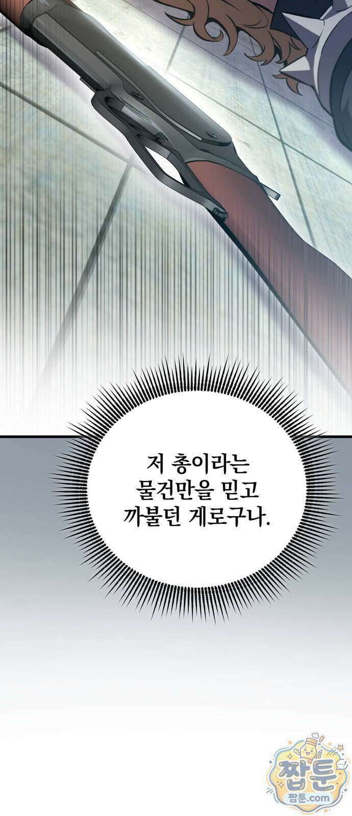 반로환동한 천마의 마경방송 3화 39