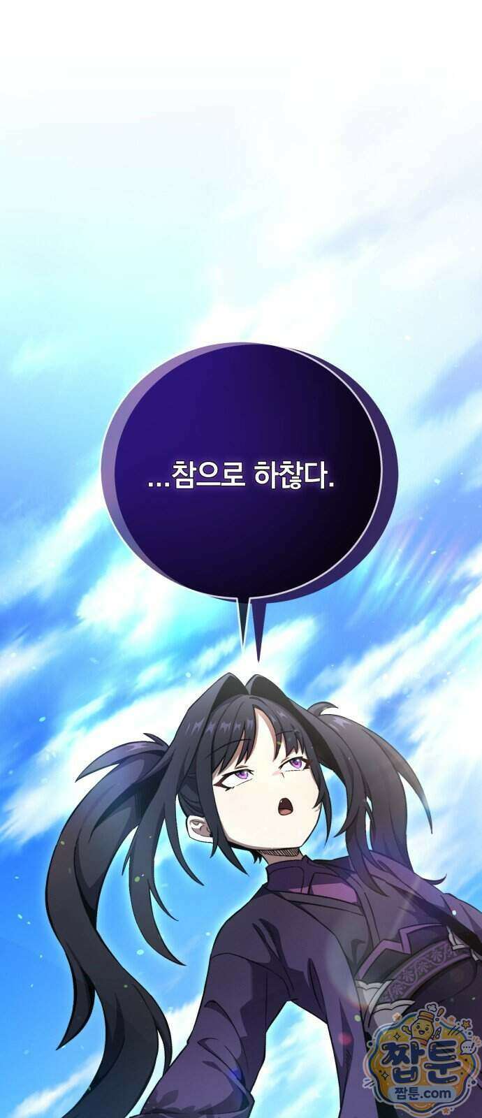 반로환동한 천마의 마경방송 3화 40
