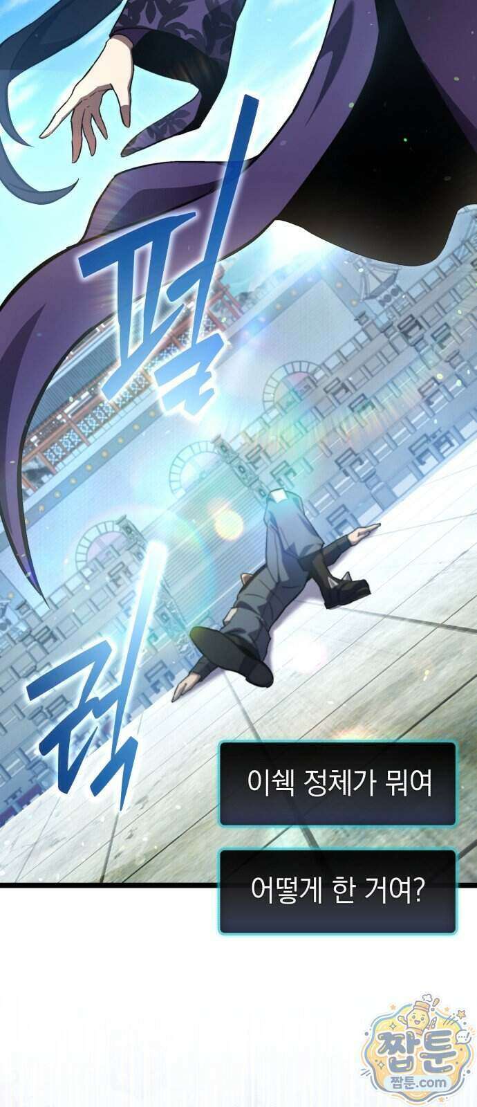 반로환동한 천마의 마경방송 3화 41