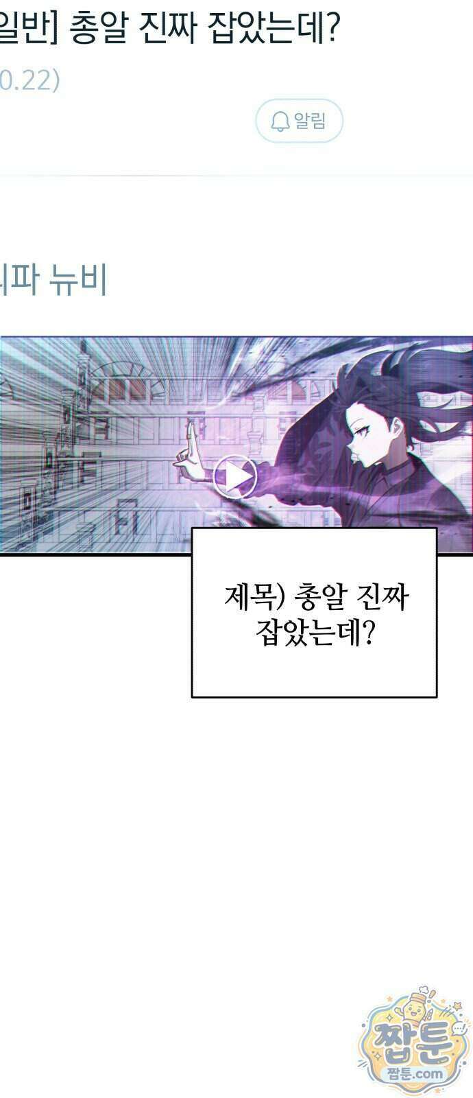반로환동한 천마의 마경방송 3화 45