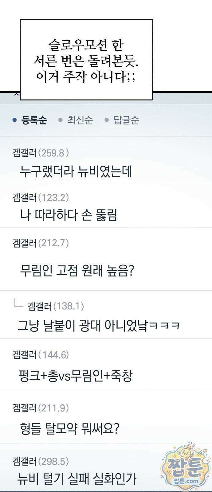 반로환동한 천마의 마경방송 3화 46