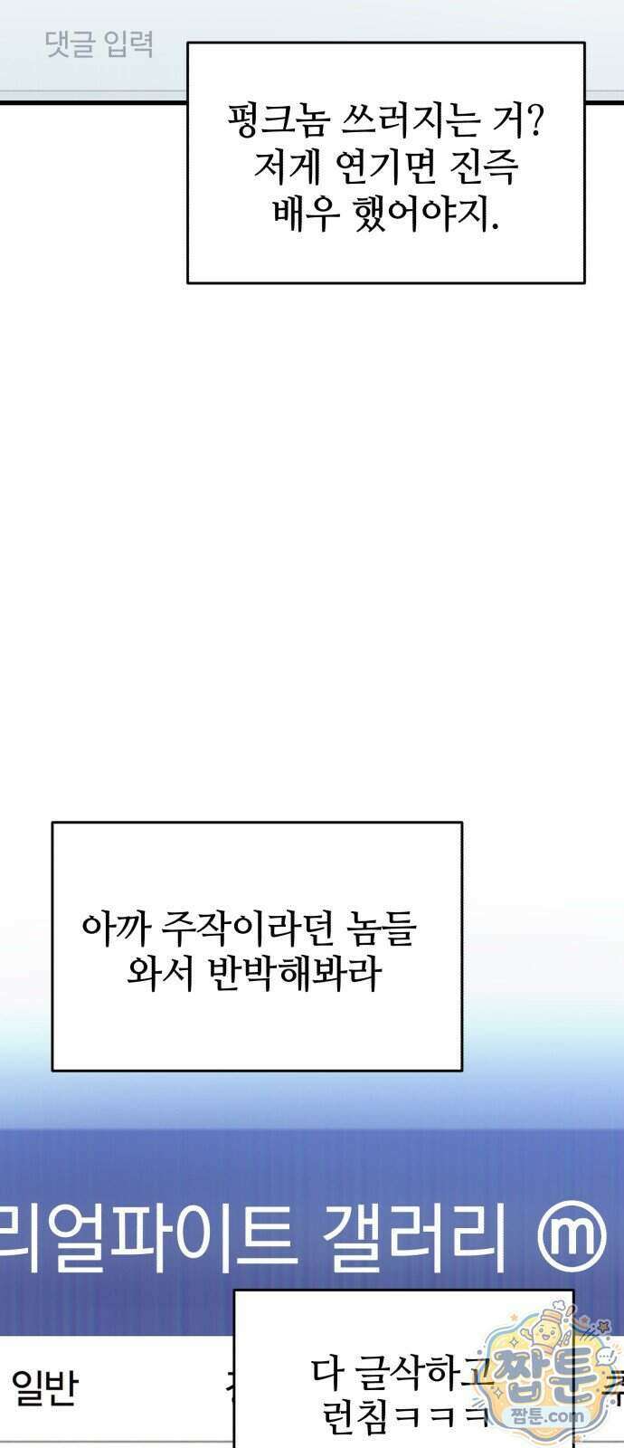 반로환동한 천마의 마경방송 3화 47