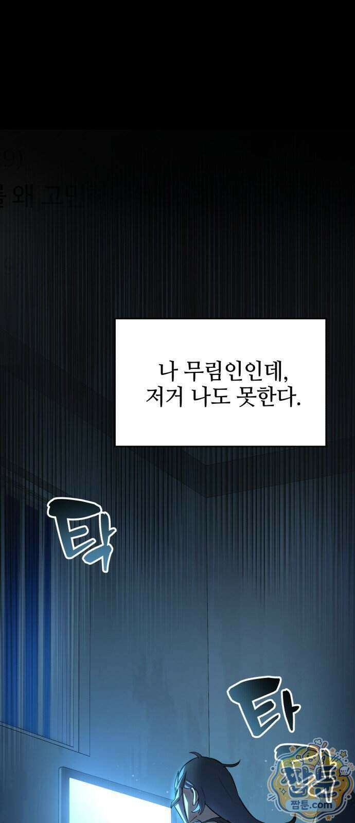 반로환동한 천마의 마경방송 3화 49