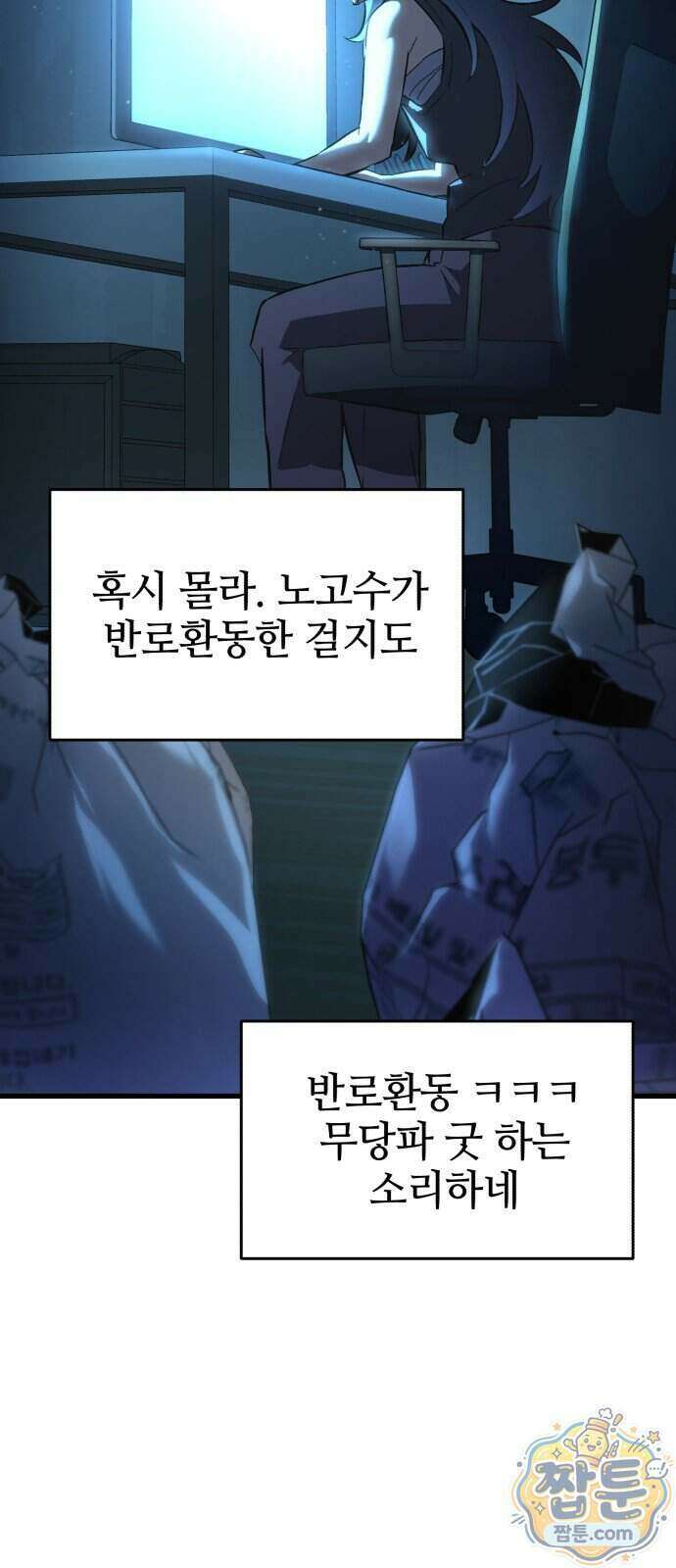 반로환동한 천마의 마경방송 3화 50