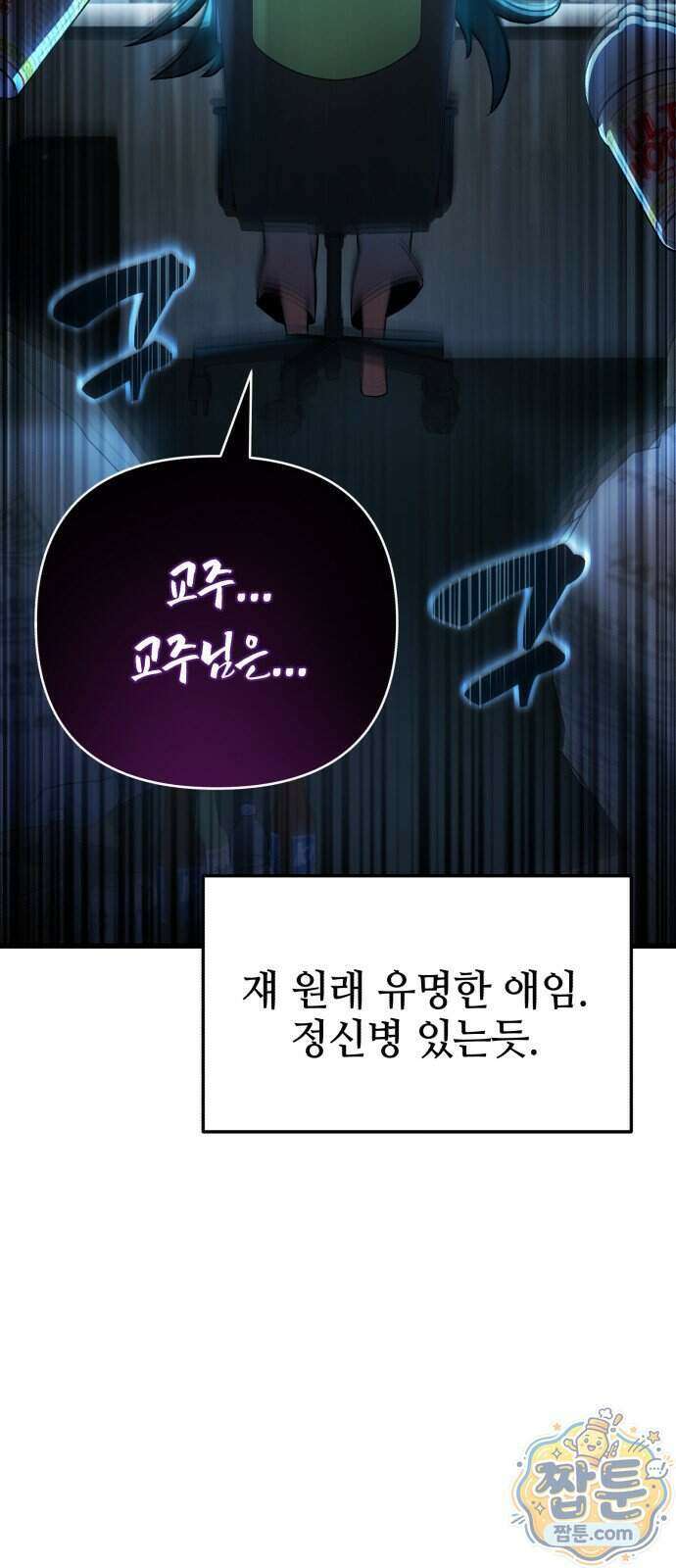 반로환동한 천마의 마경방송 3화 59