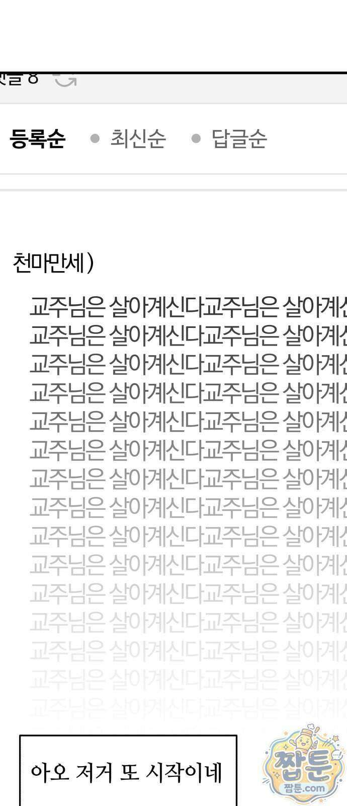 반로환동한 천마의 마경방송 3화 60