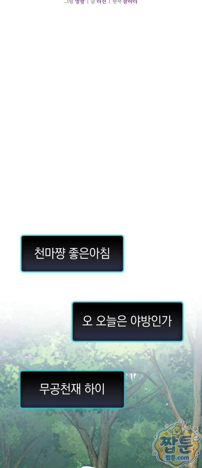반로환동한 천마의 마경방송 3화 63
