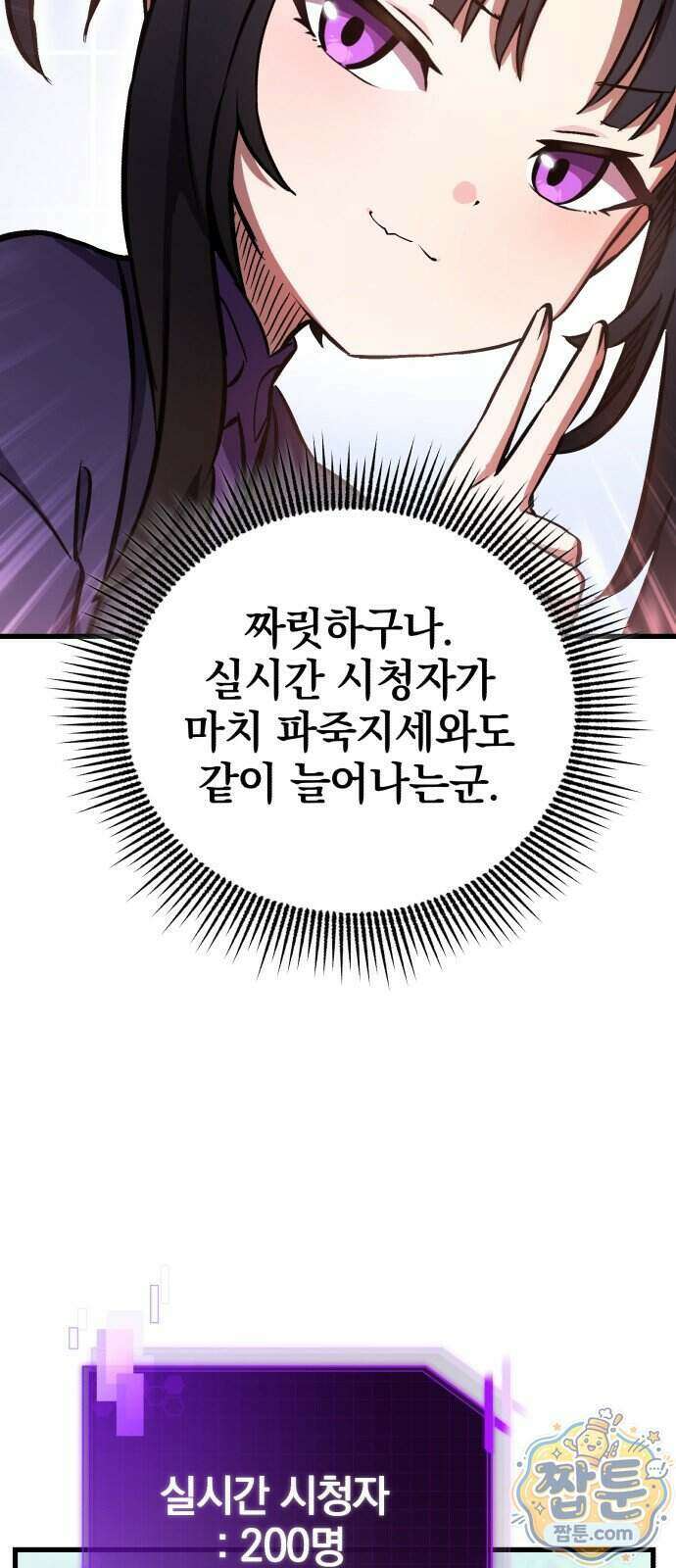 반로환동한 천마의 마경방송 3화 66