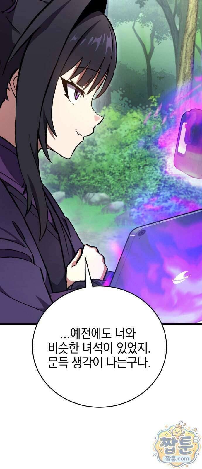 반로환동한 천마의 마경방송 3화 70
