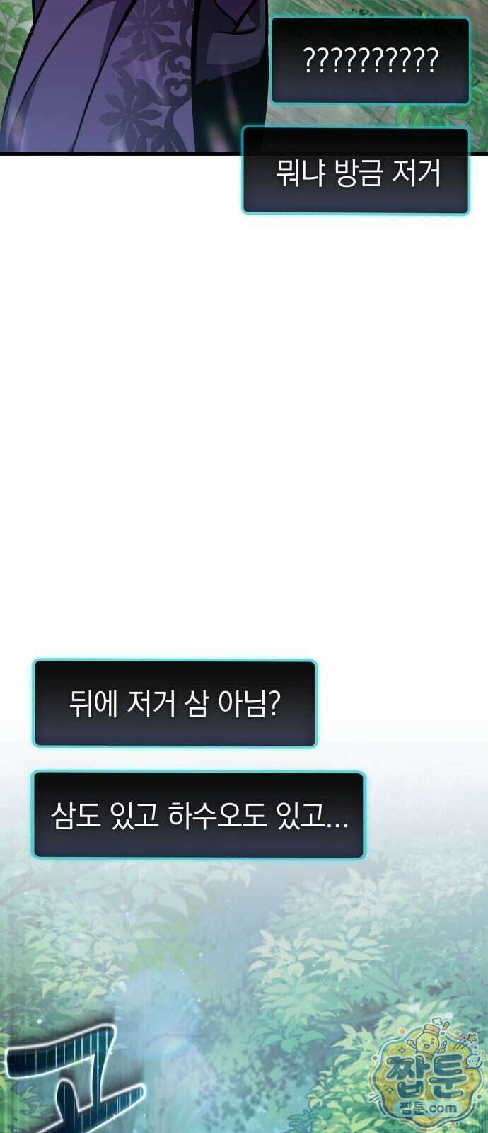 반로환동한 천마의 마경방송 3화 81