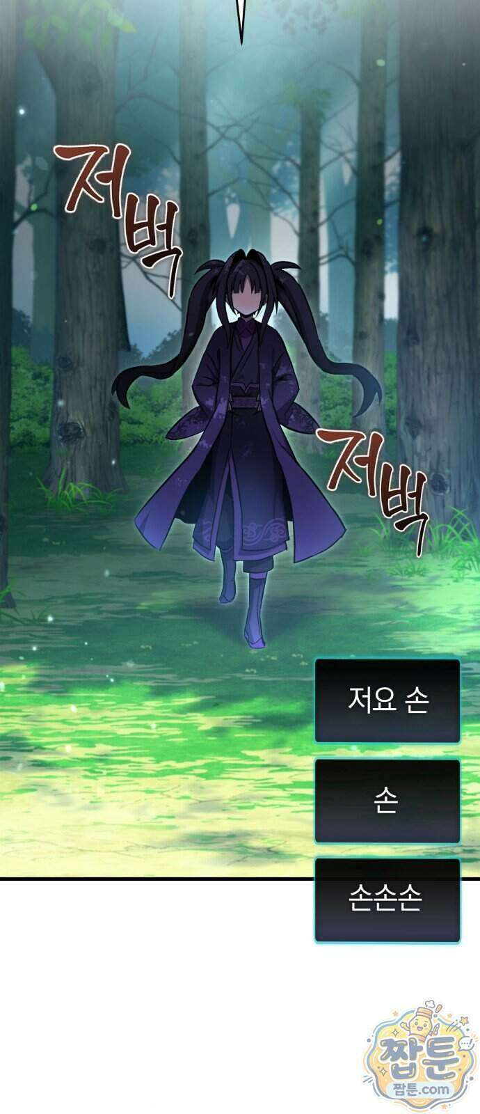 반로환동한 천마의 마경방송 3화 85
