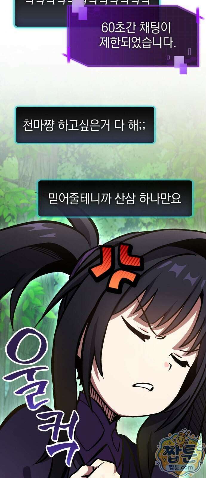 반로환동한 천마의 마경방송 3화 97