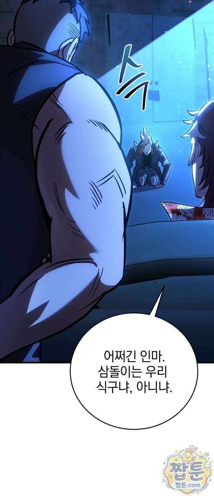 반로환동한 천마의 마경방송 3화 123