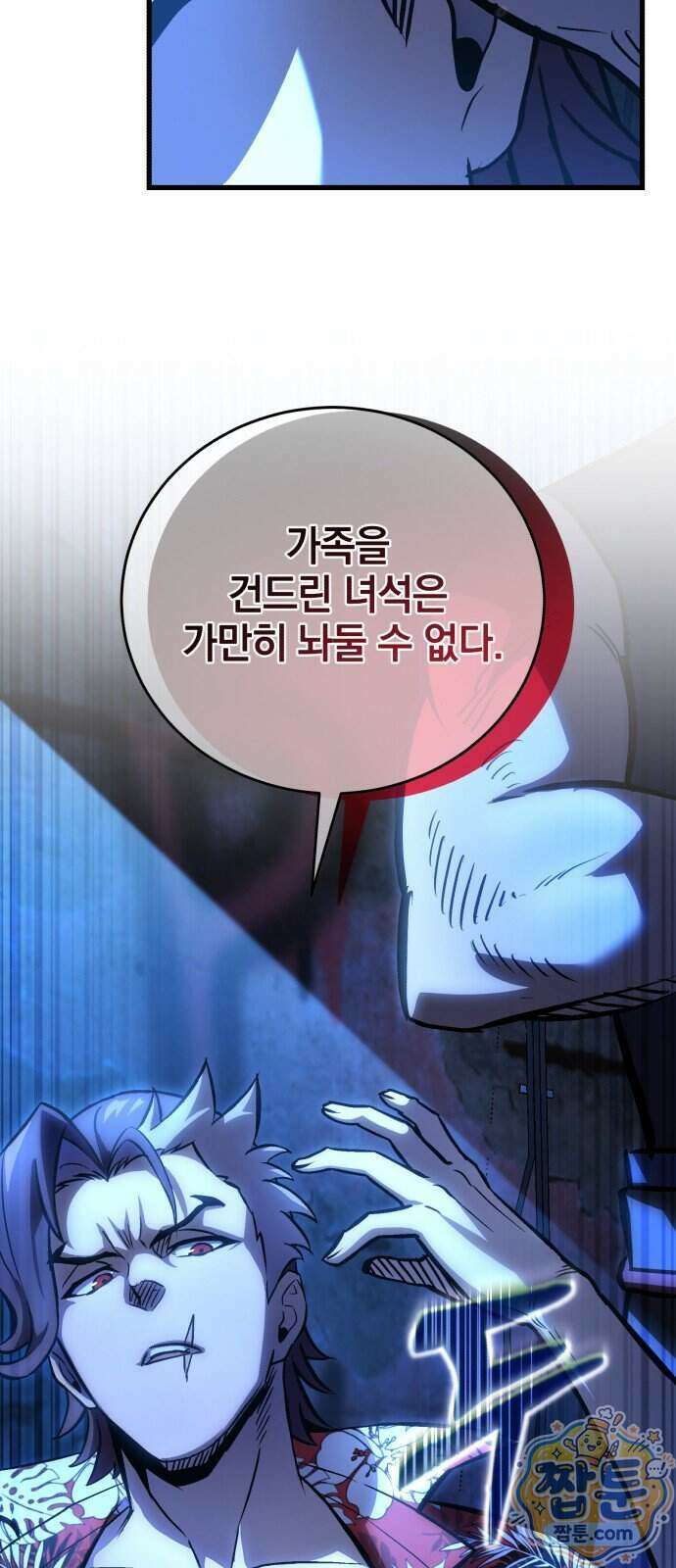 반로환동한 천마의 마경방송 3화 126