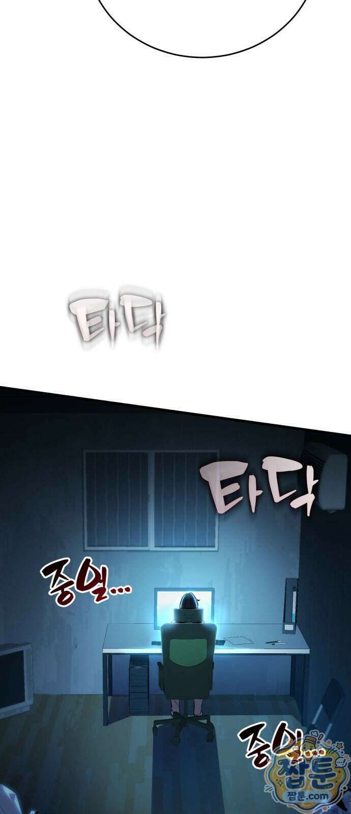 반로환동한 천마의 마경방송 3화 132