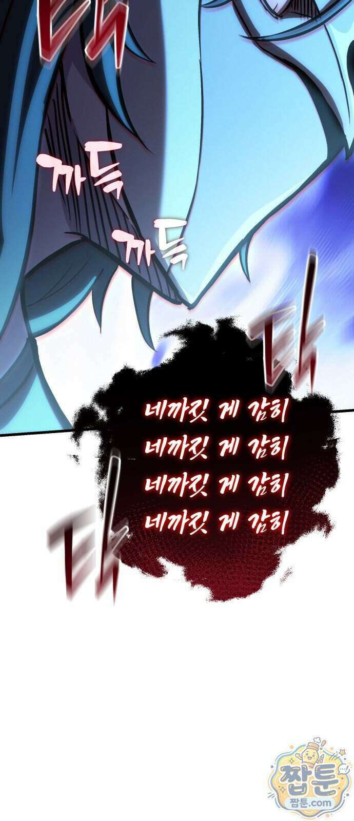 반로환동한 천마의 마경방송 3화 134