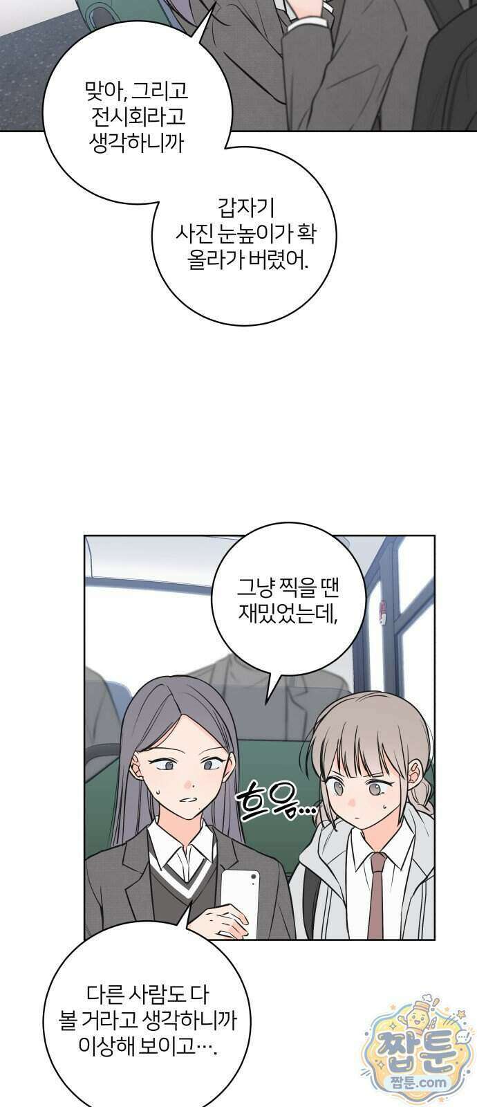 너를 울린 비밀 1화 10