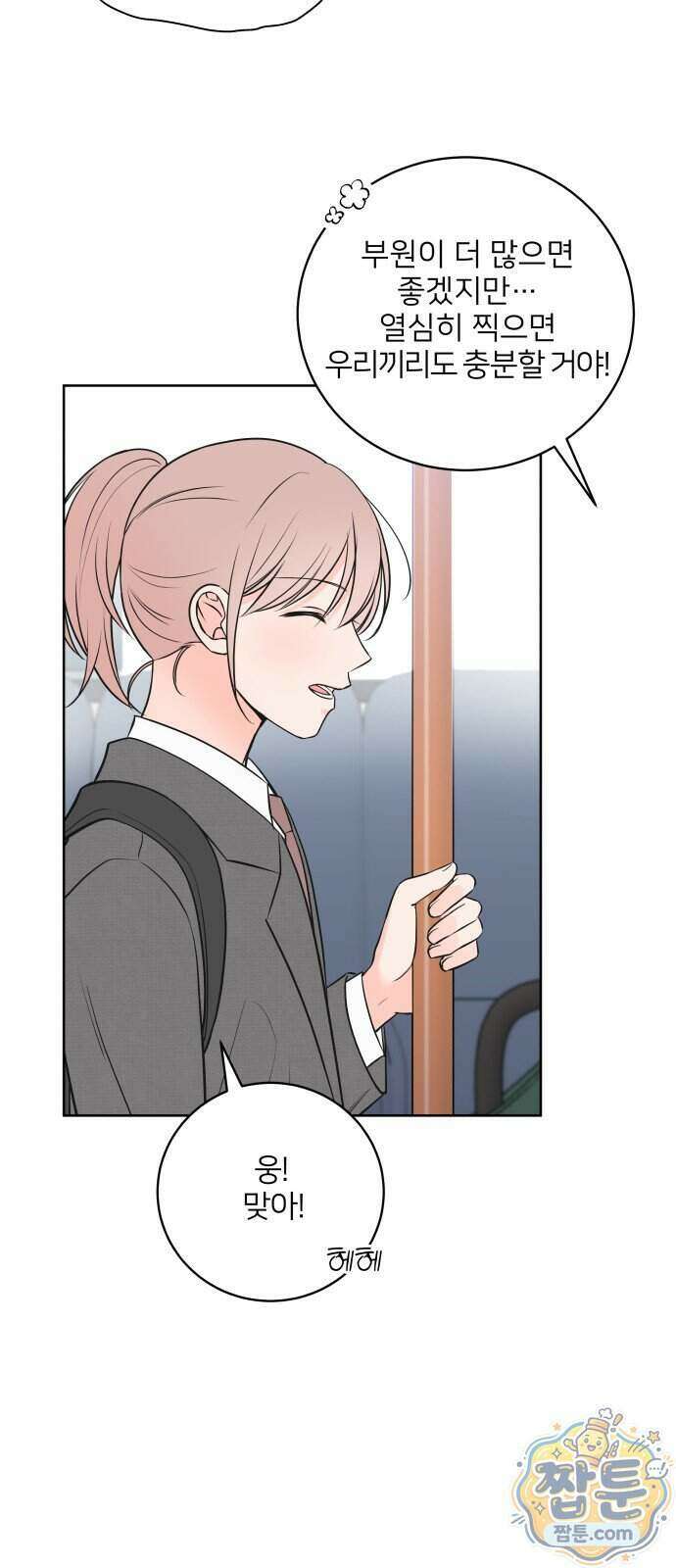 너를 울린 비밀 1화 16