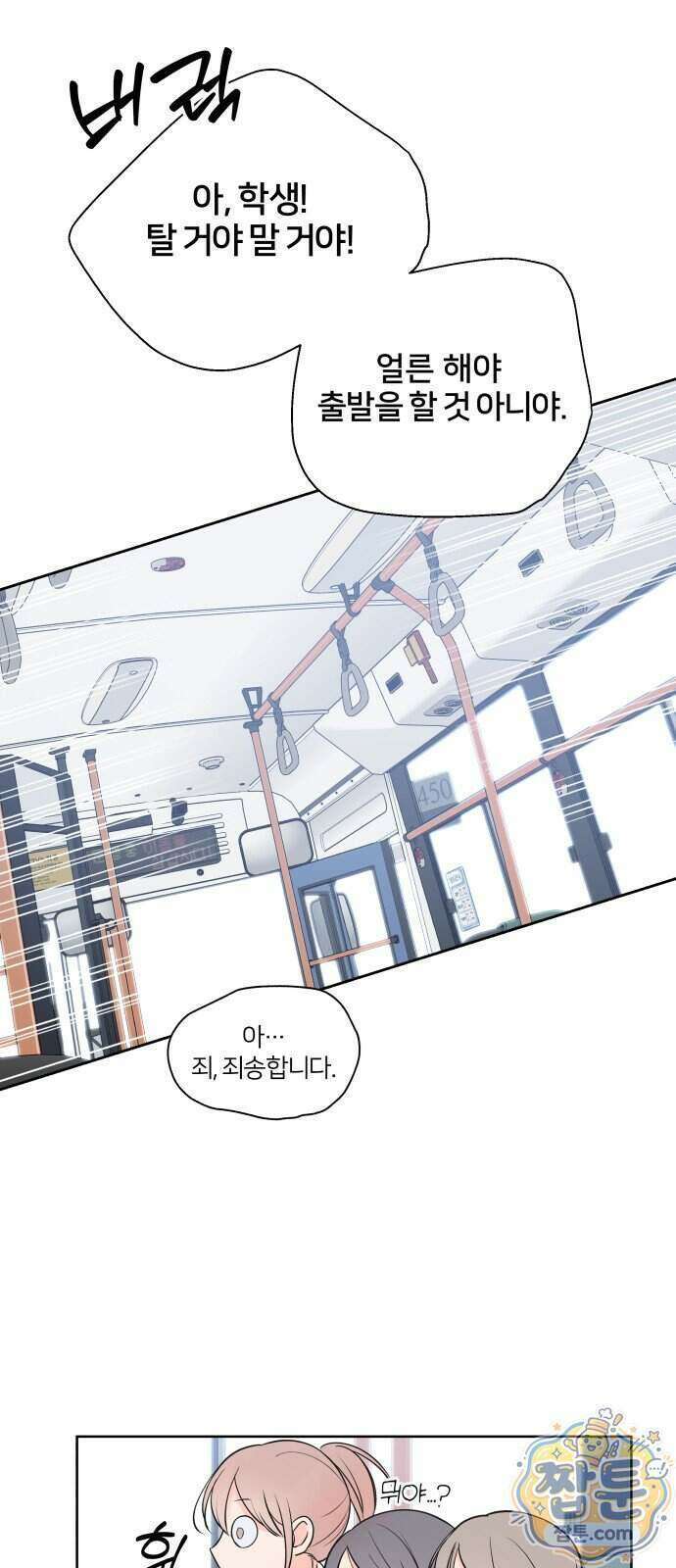 너를 울린 비밀 1화 17