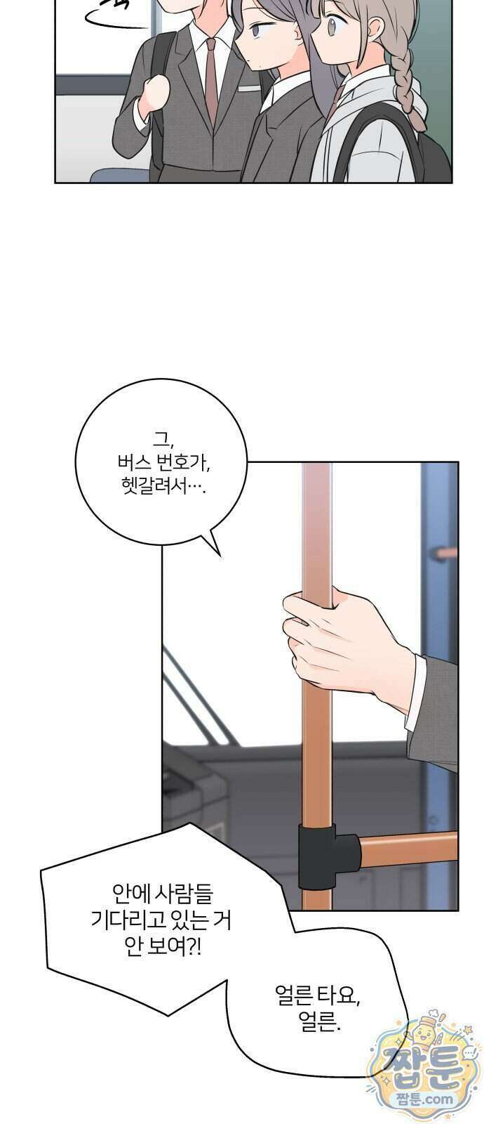 너를 울린 비밀 1화 18